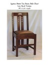 Ingram Street Tea Room Side Chair -Low Back